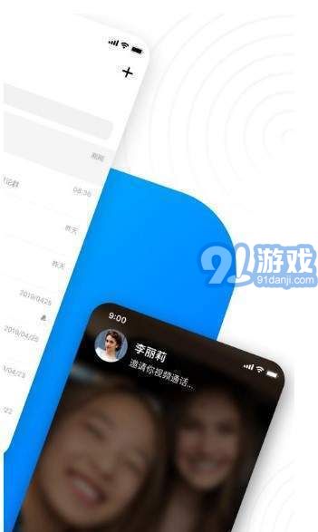 68聊天軟件1