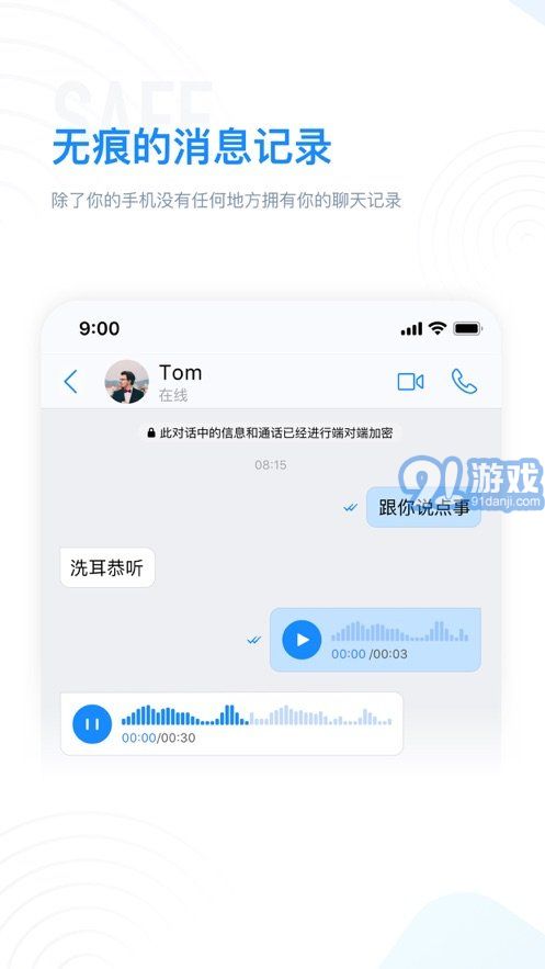 68聊天軟件3