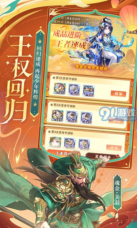少年三國志二官網5