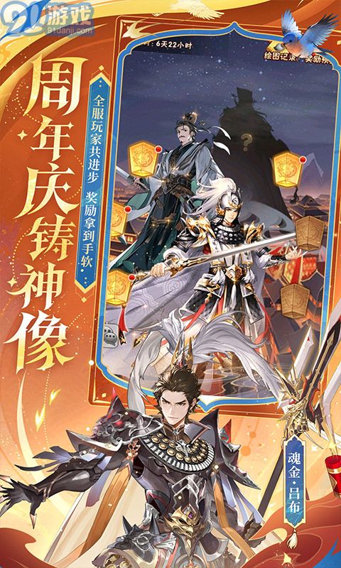 少年三國(guó)志2官網(wǎng)下載2