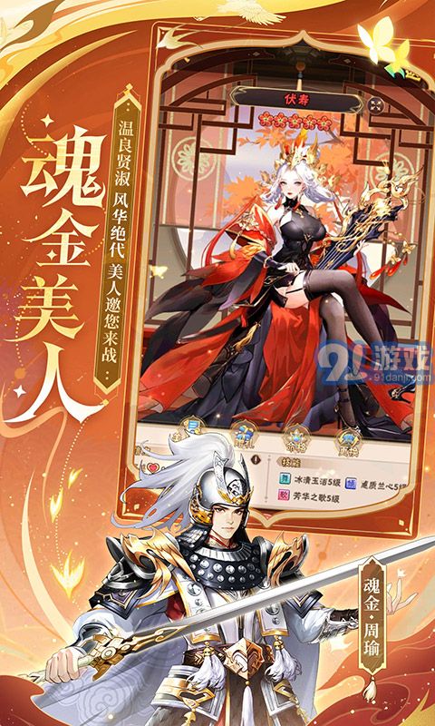 少年三國志懷舊紅將版4