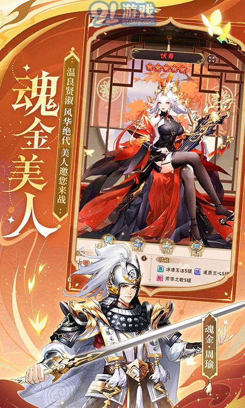 少年三國(guó)志靈犀鴻蒙NEXT版4
