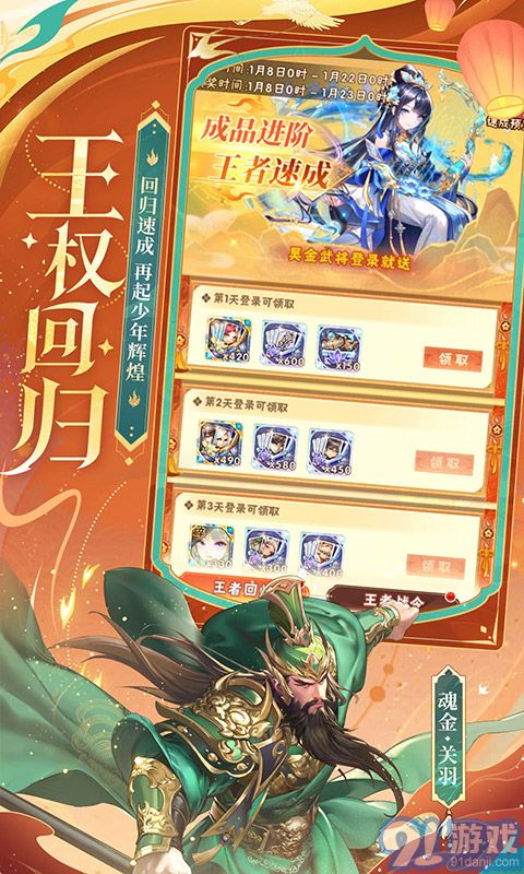少年三國(guó)志靈犀鴻蒙NEXT版5