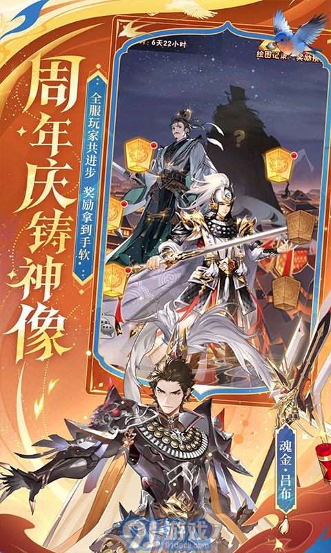少年三國志官方版2