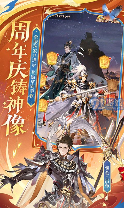 少年三國志0.1折2