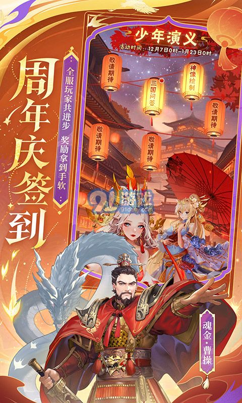 少年三國志0.1折3