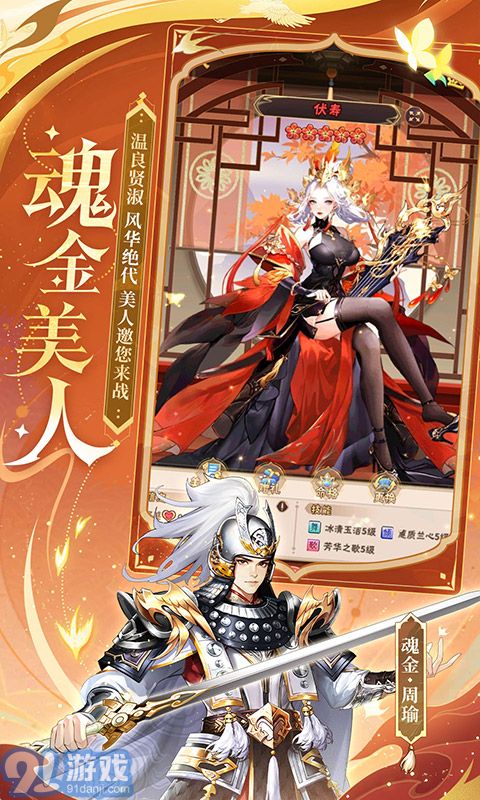 少年三國志正版下載4