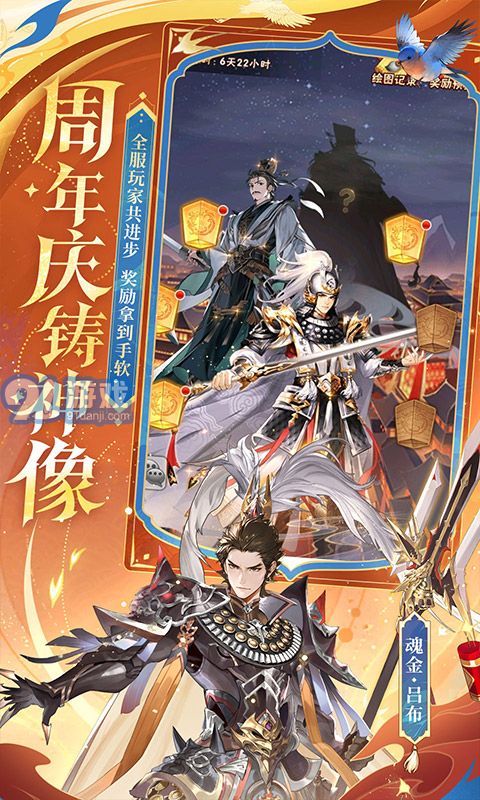 少年三國志官網(wǎng)2