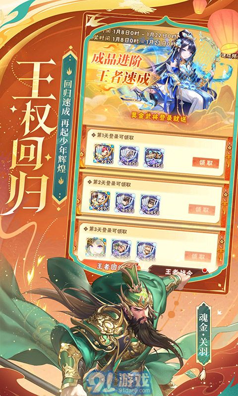 少年三國志官網(wǎng)5