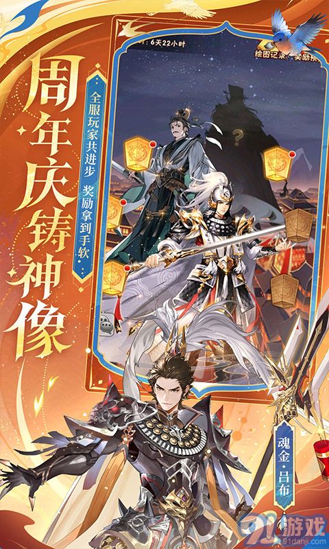 少年三國(guó)志懷舊版2