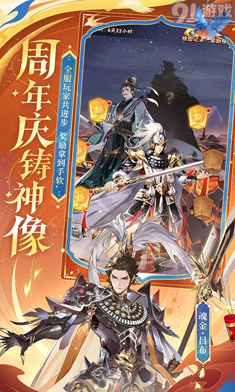 少年三國志22