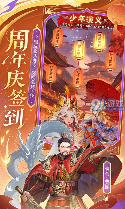 少年三國志23