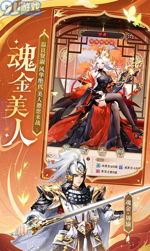 少年三國志24