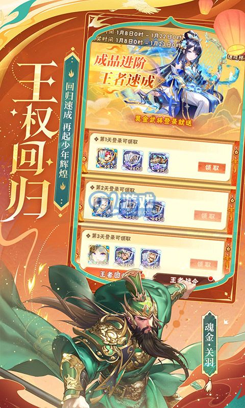 少年三國志25