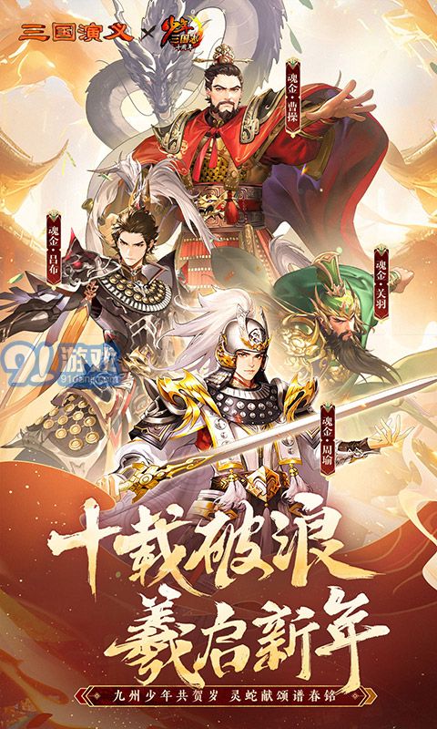 少年三國志20.1折1