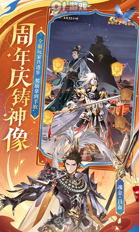 少年三國志20.1折2