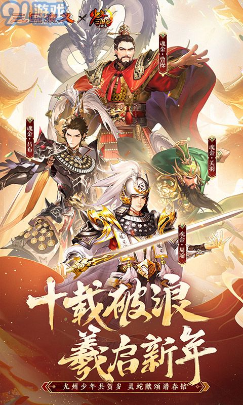 少年三國志官網(wǎng)1