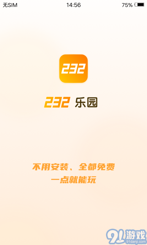 232樂(lè)園3