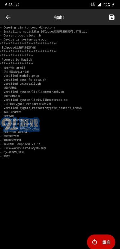 edxposed框架2