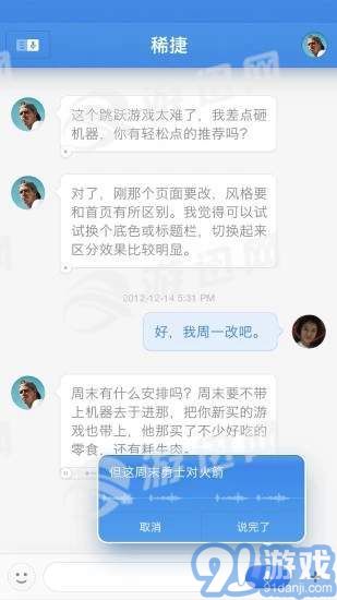 子彈短信2