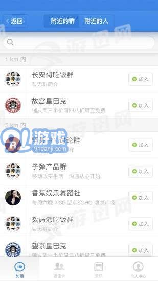子彈短信4