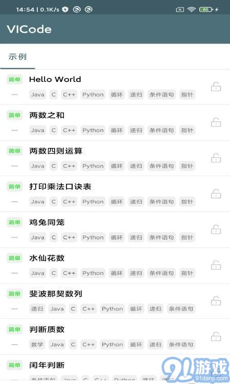 愛編程5