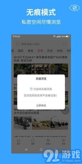 火星瀏覽器3