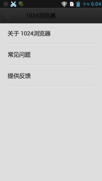 1024瀏覽器3