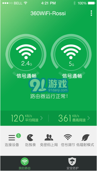 360安全路由1