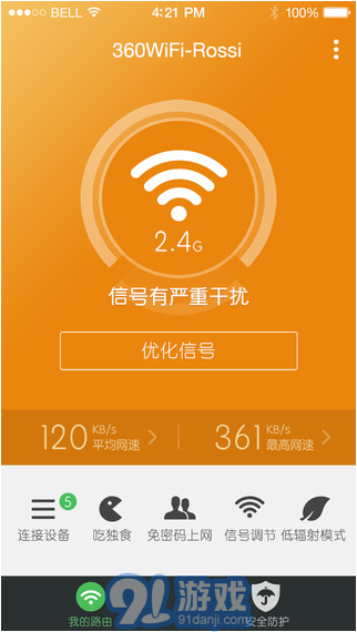 360安全路由2