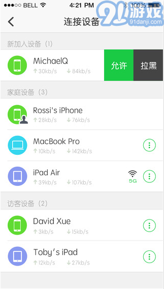 360安全路由3