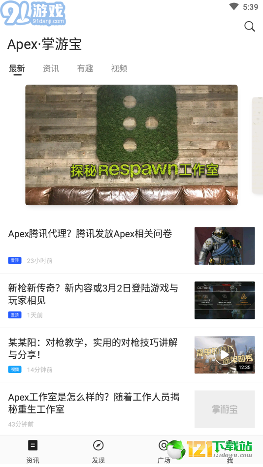 Apex掌游寶1