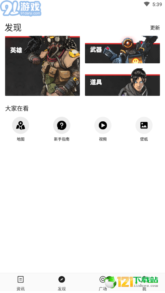 Apex掌游寶4
