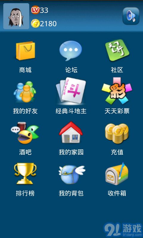 天行樂園2