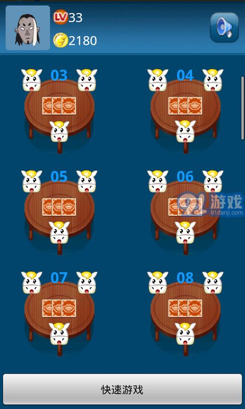 天行樂園4