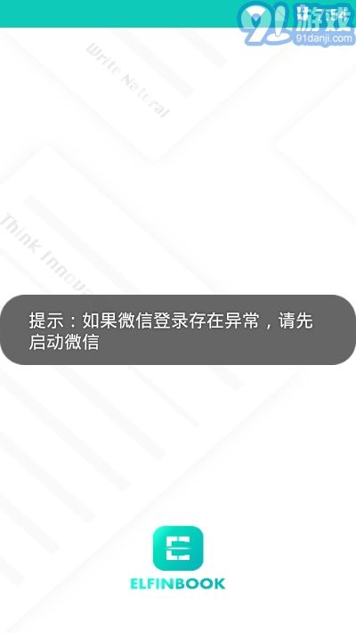 Elfinbook易飛3