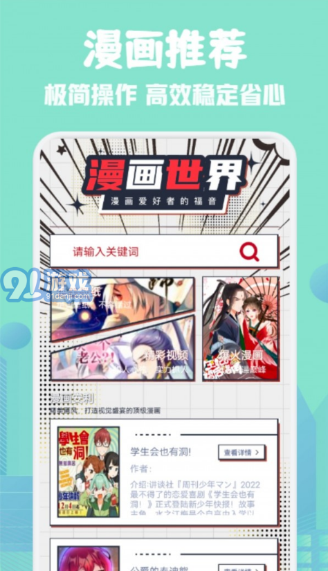 36漫畫板1