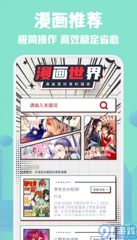 36漫畫板3