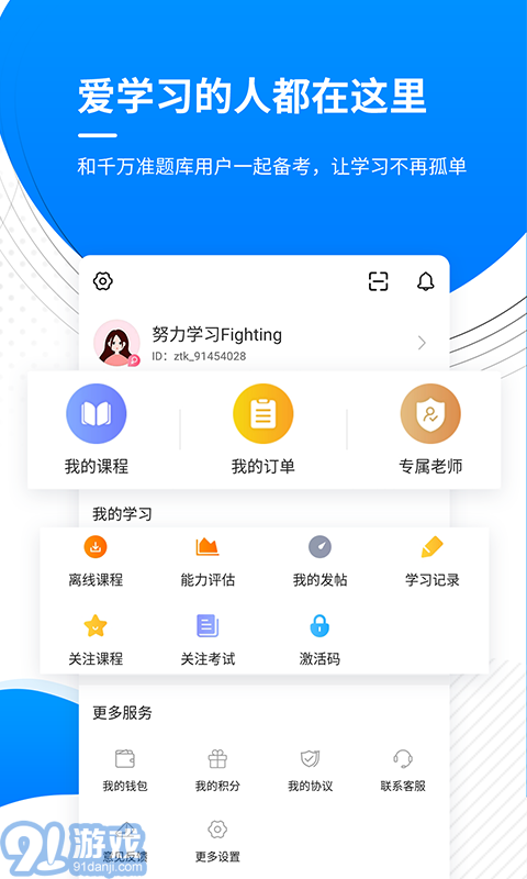 金融考證準(zhǔn)題庫5