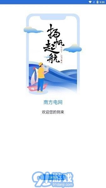 南網(wǎng)微招聘1