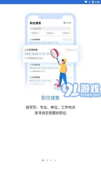 南網(wǎng)微招聘2