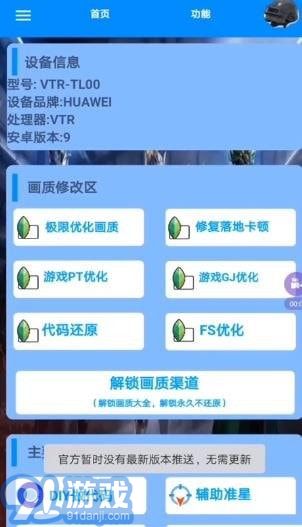 base畫質(zhì)大師1