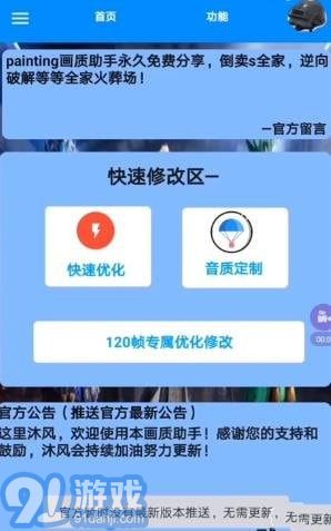 base畫質(zhì)大師2