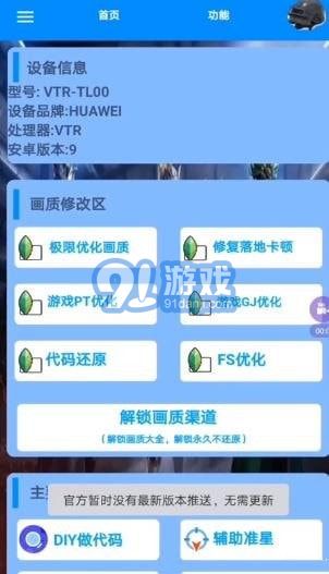base畫質(zhì)大師3