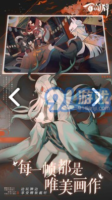 陰陽師百聞牌助手V1.1.2008 安卓3