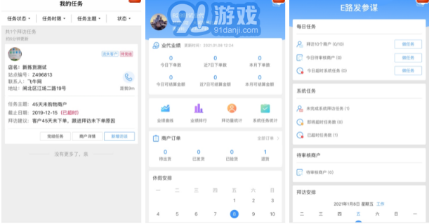 e路發(fā)參謀1