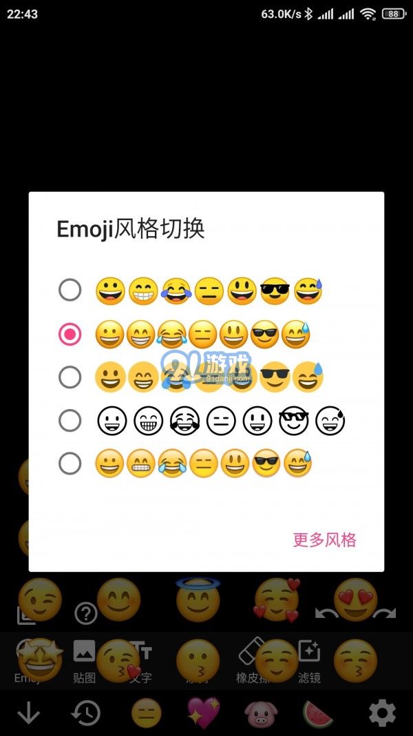 Emoji表情貼圖4