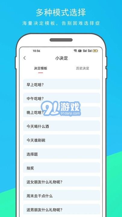 隨機轉(zhuǎn)盤決定器中文版2