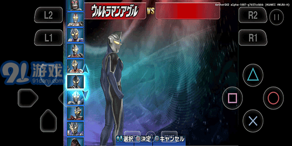 奧特曼格斗進(jìn)化3valpha-6782