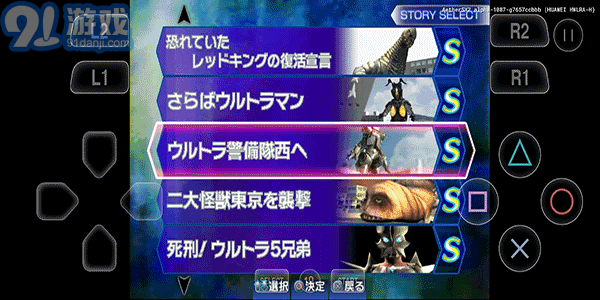奧特曼格斗進(jìn)化3valpha-6783